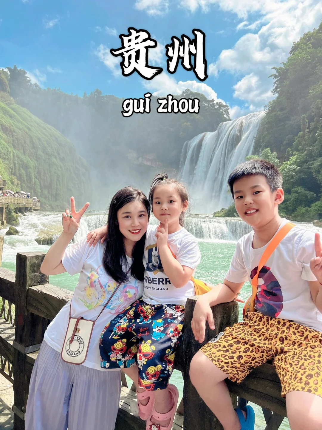 今年五一,我只带娃去一个地方:贵州!🤩