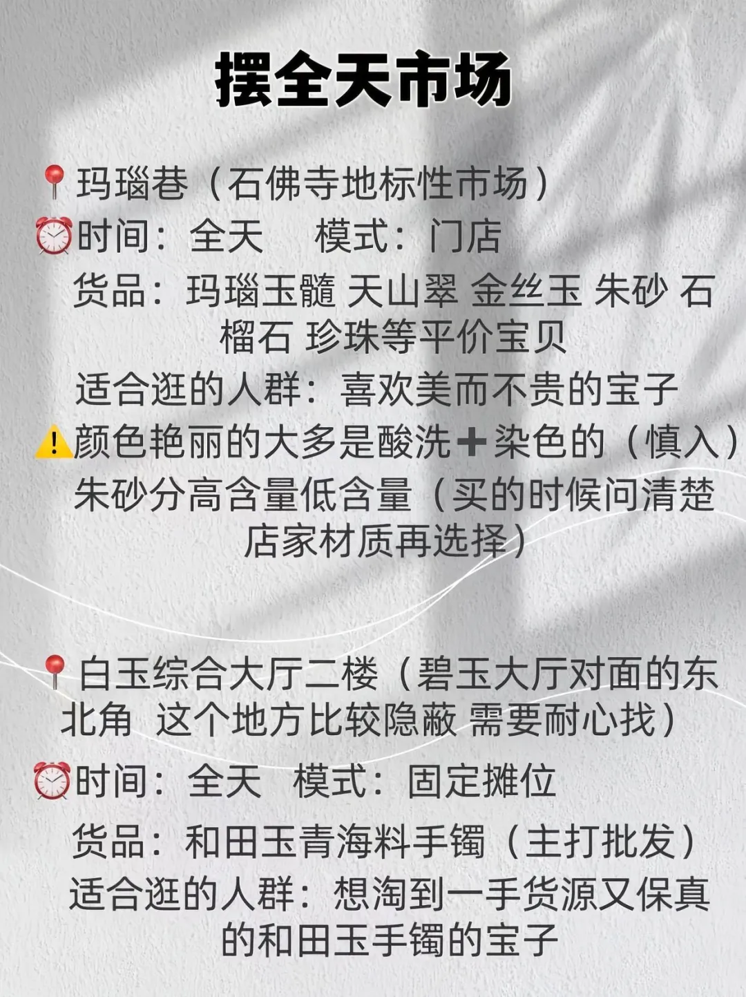 五一必看！石佛寺超全保姆级旅游攻略