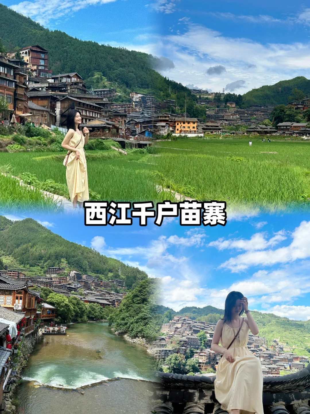 今年五一,我只带娃去一个地方:贵州!🤩