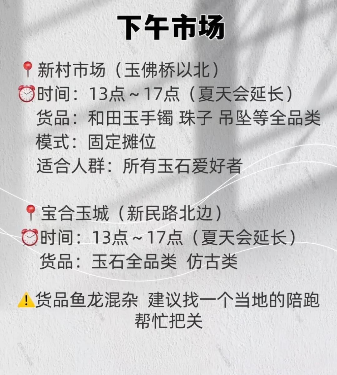 五一必看！石佛寺超全保姆级旅游攻略