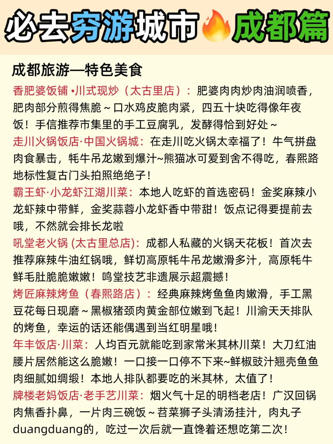超适合穷游的12座宝藏城市 🔥 2025必去