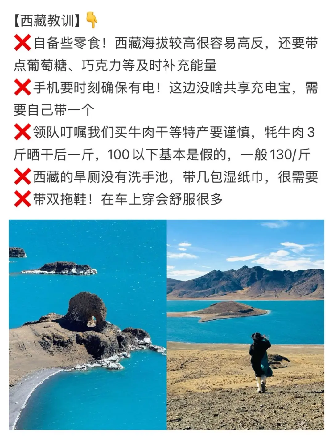 西藏旅游现状，这些东西别乱带😭