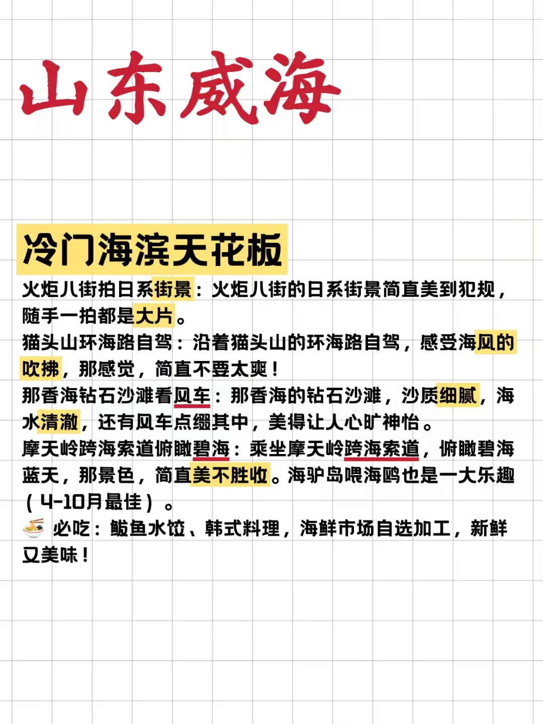 五一必去的几个小众城市