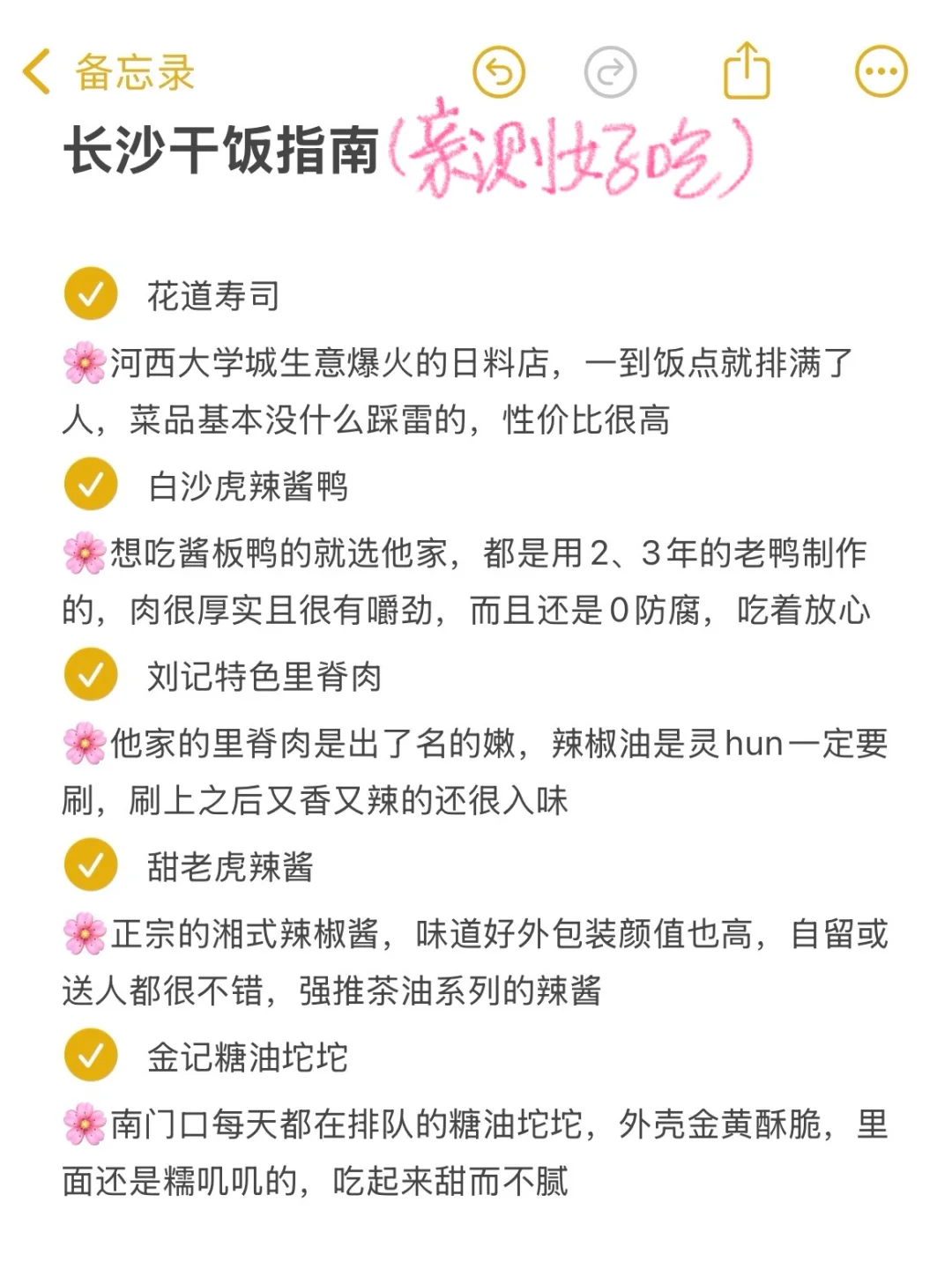 人生建议‼️来长沙不要再绕路、人挤人了😭