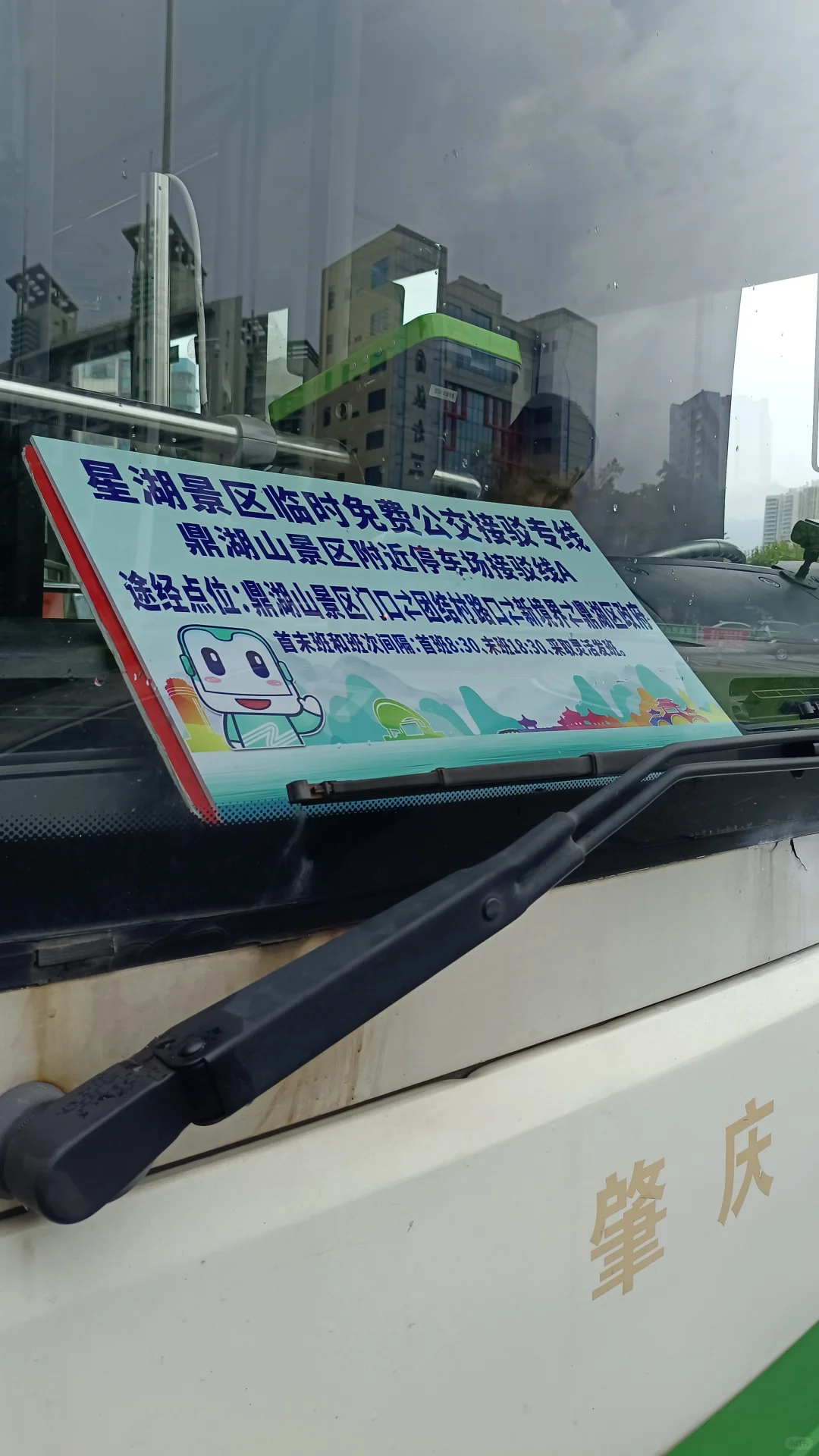 鼎湖山停车避雷攻略！别再瞎找停车场啦🚗