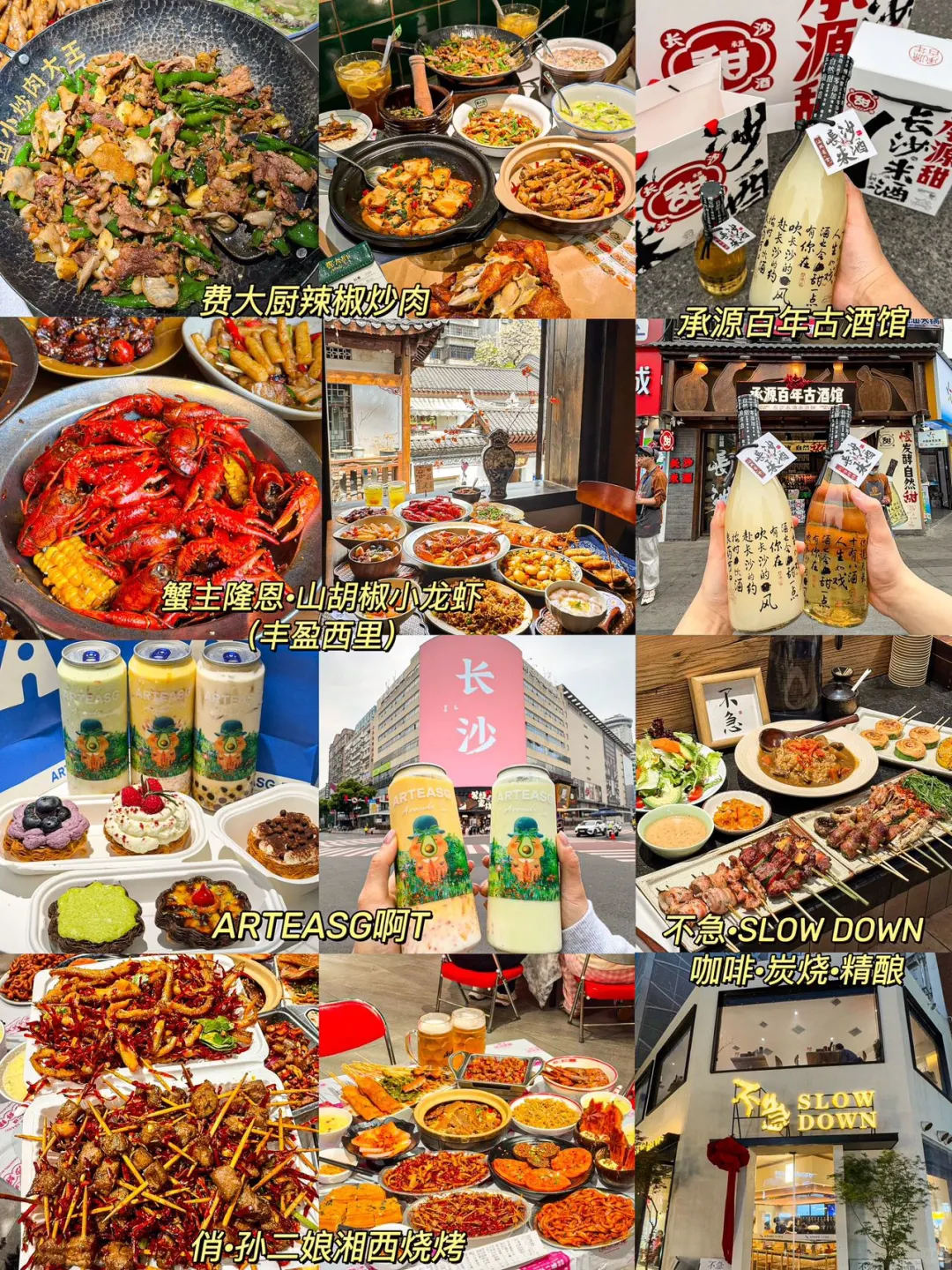 五一去长沙!!3天2夜懒人版攻略已做好!!!