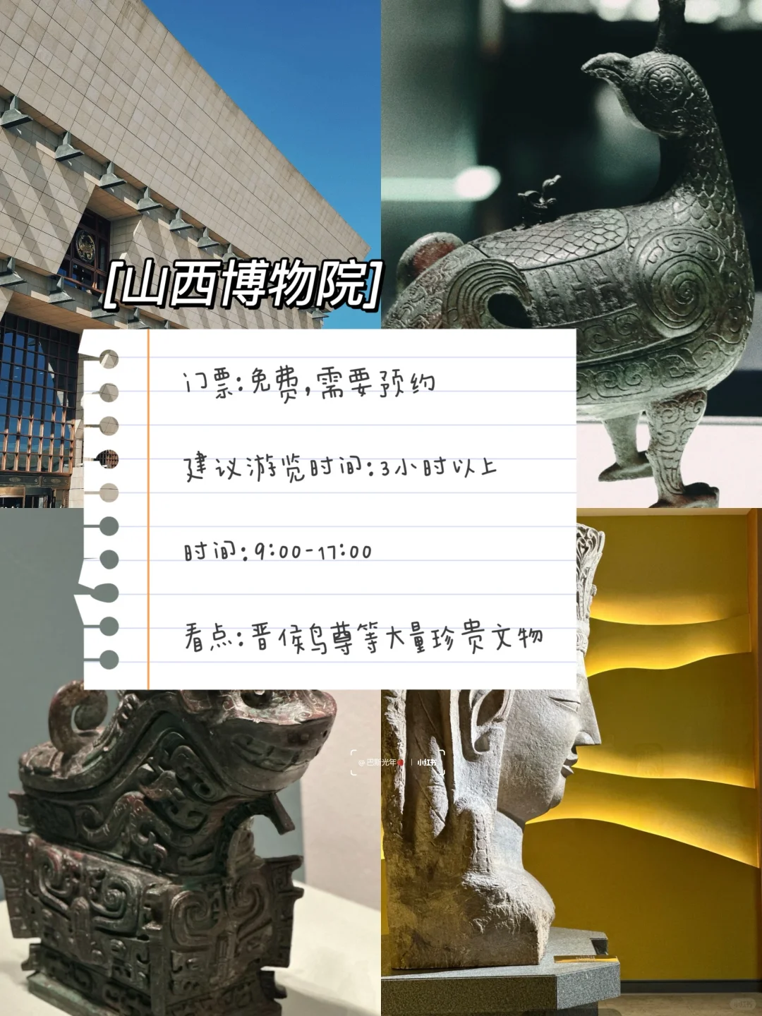 太原！五一假期三日游攻略来啦！