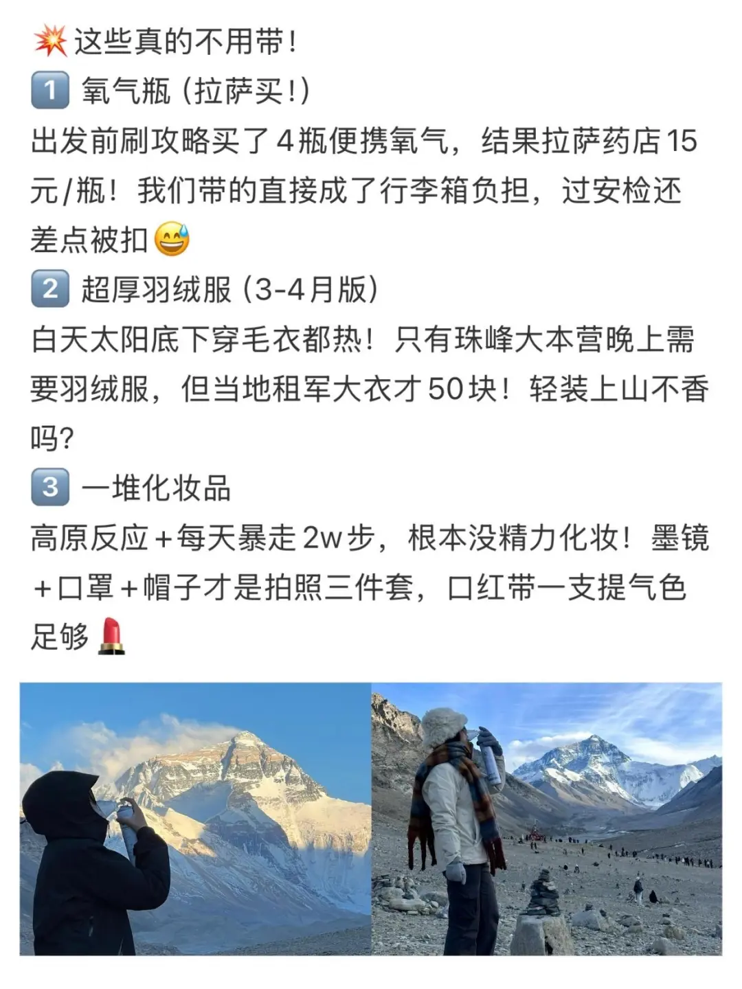 西藏旅游现状，这些东西别乱带😭