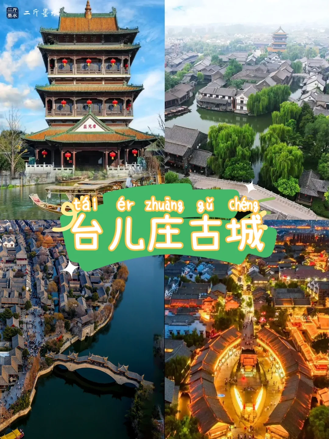 山东最值得去的8个景点