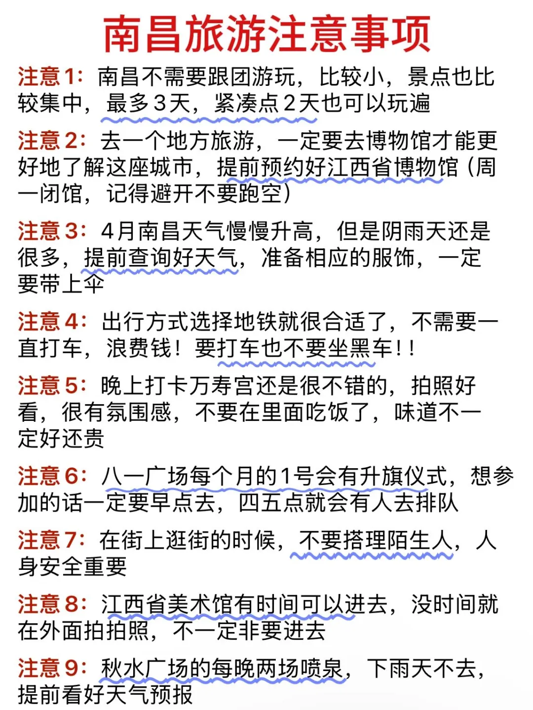 刚从南昌回来！！这才是真的南昌旅游现状……🥵