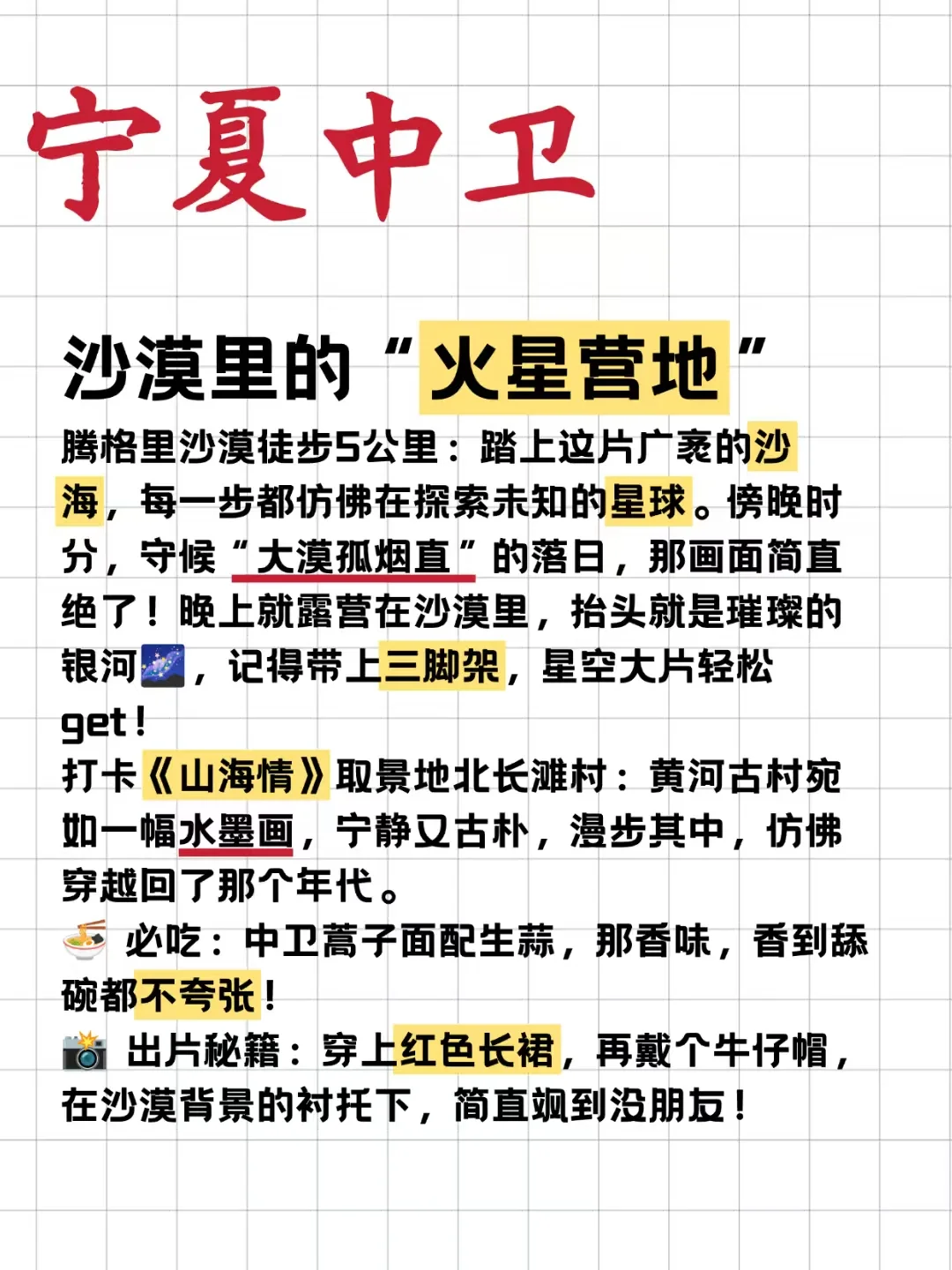 五一必去的几个小众城市