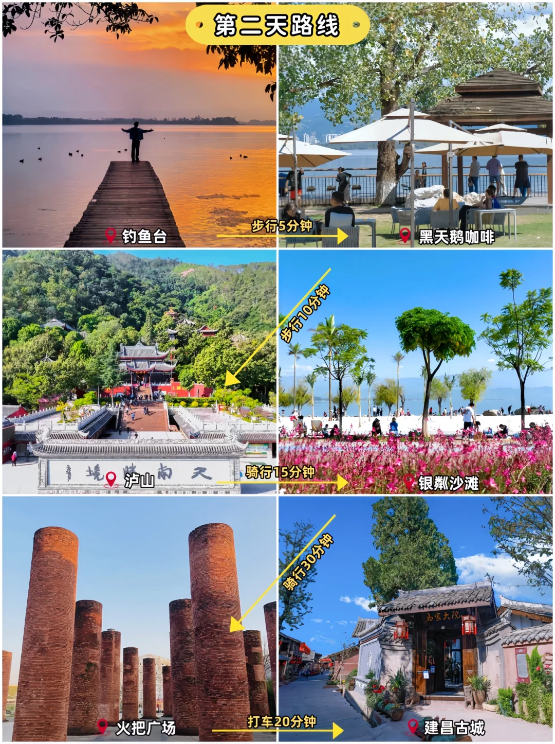 亲身体验❗️西昌🛵2日游 最全攻略来啦