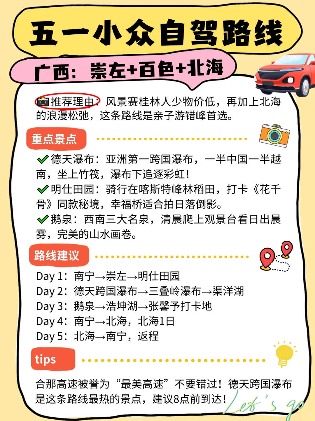 五一反向旅游圣地，主打一个冷冷门小小众！