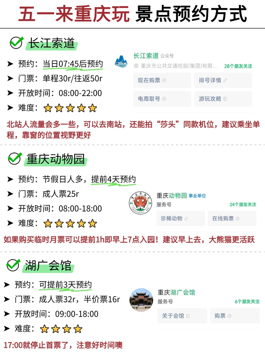 重庆会惩罚每一个不提前预约的P人。。。🥵