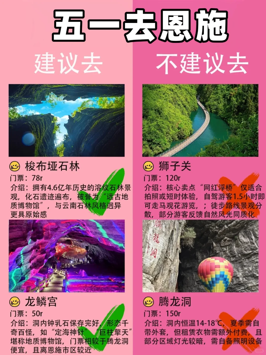 被滤镜骗了20年？恩施本地人含泪揭秘！