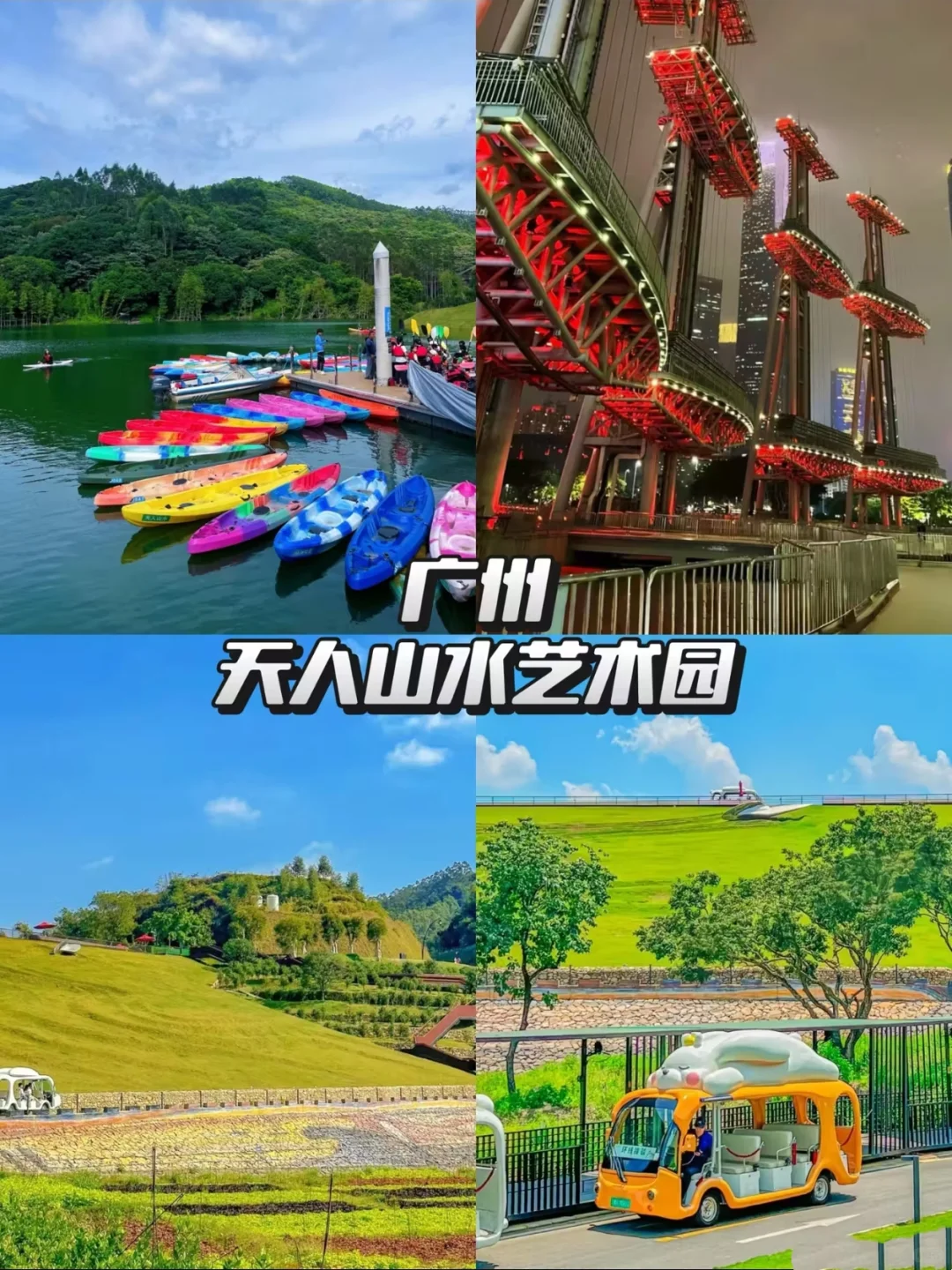 Deepseek推荐五一最适合遛娃的小众宝藏地！