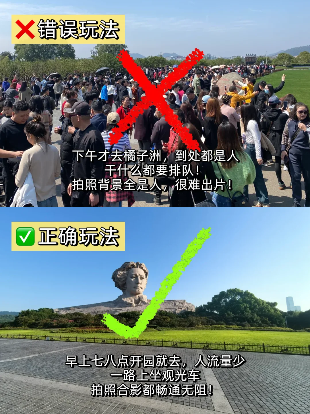人生建议‼️来长沙不要再绕路、人挤人了😭