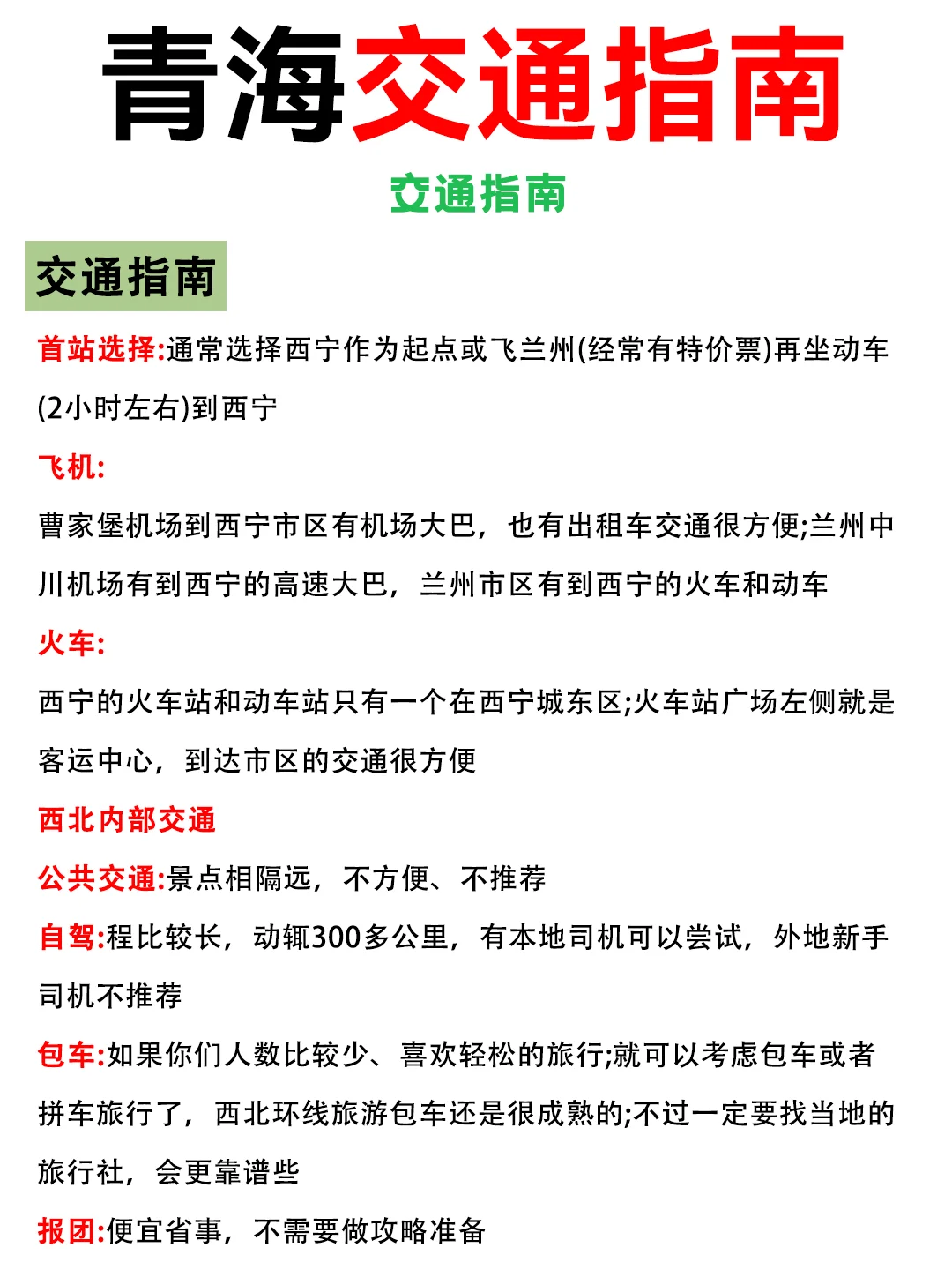 大西北会奖励每一个提前做攻略的人！!