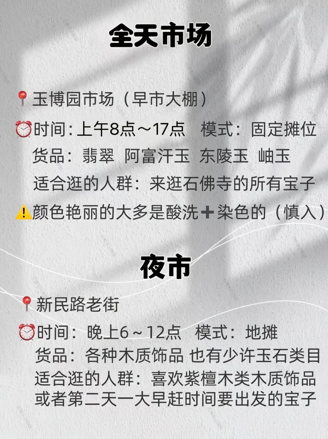 五一必看！石佛寺超全保姆级旅游攻略