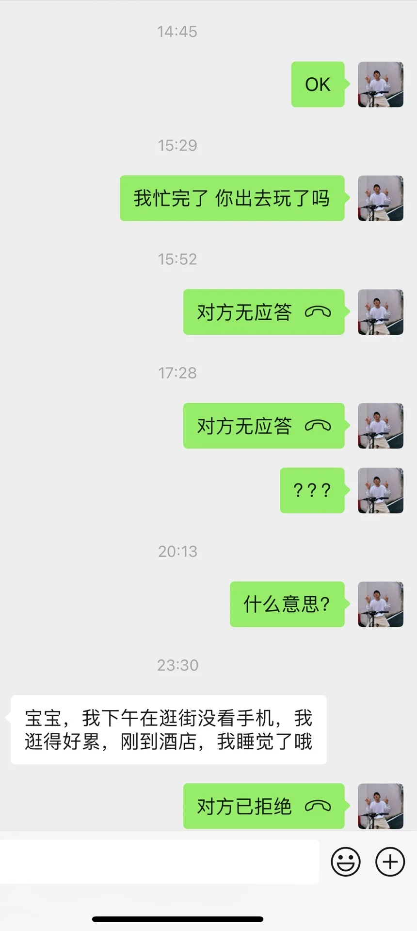 五一给女友转账去旅游，结果一整天不回信息