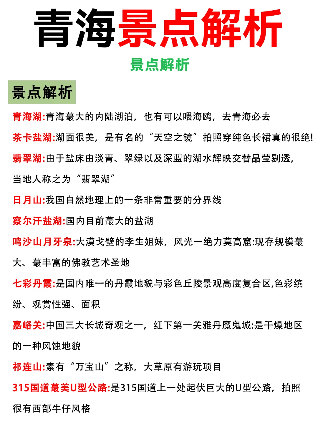 大西北会奖励每一个提前做攻略的人！!