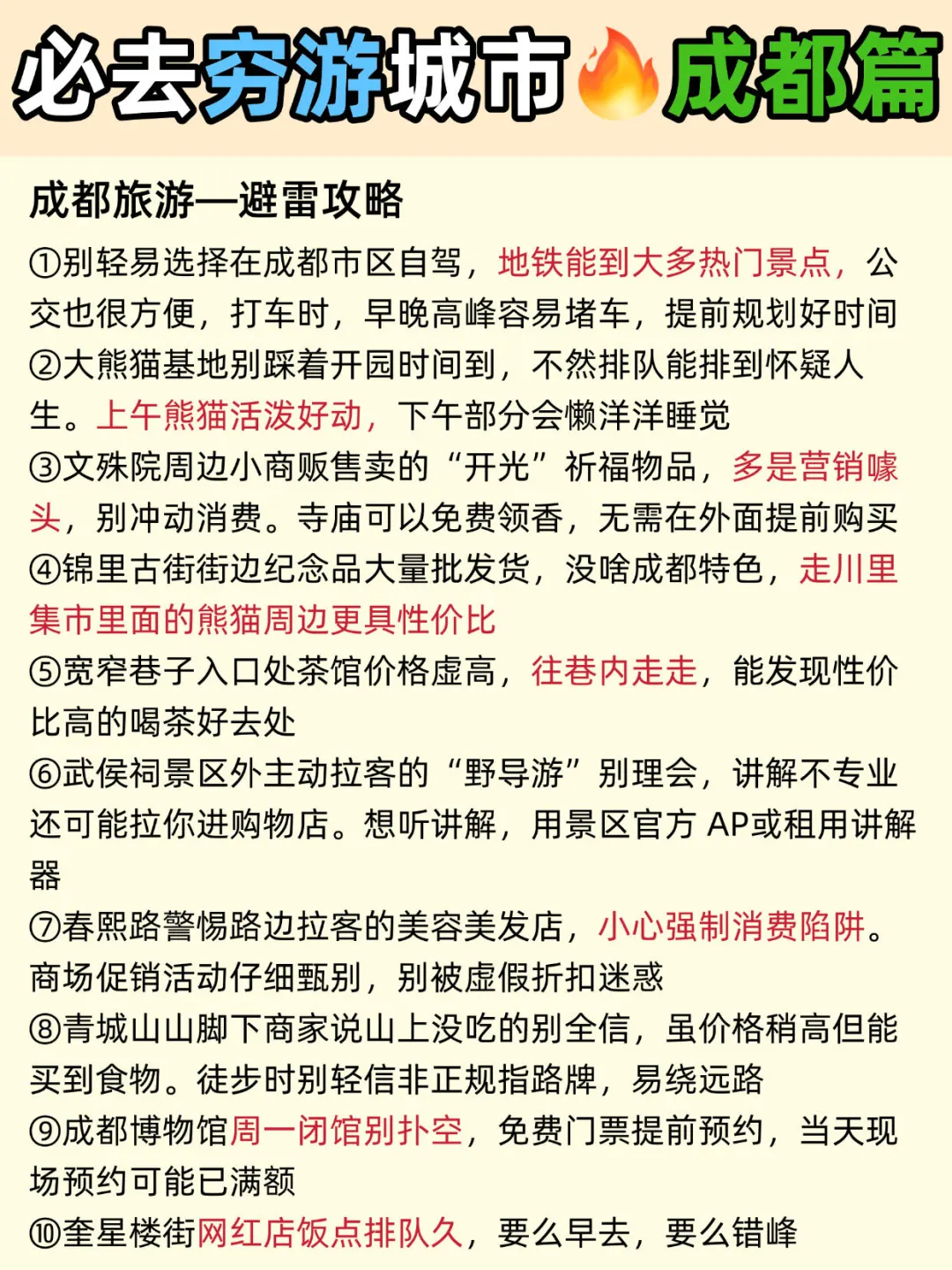 超适合穷游的12座宝藏城市 🔥 2025必去