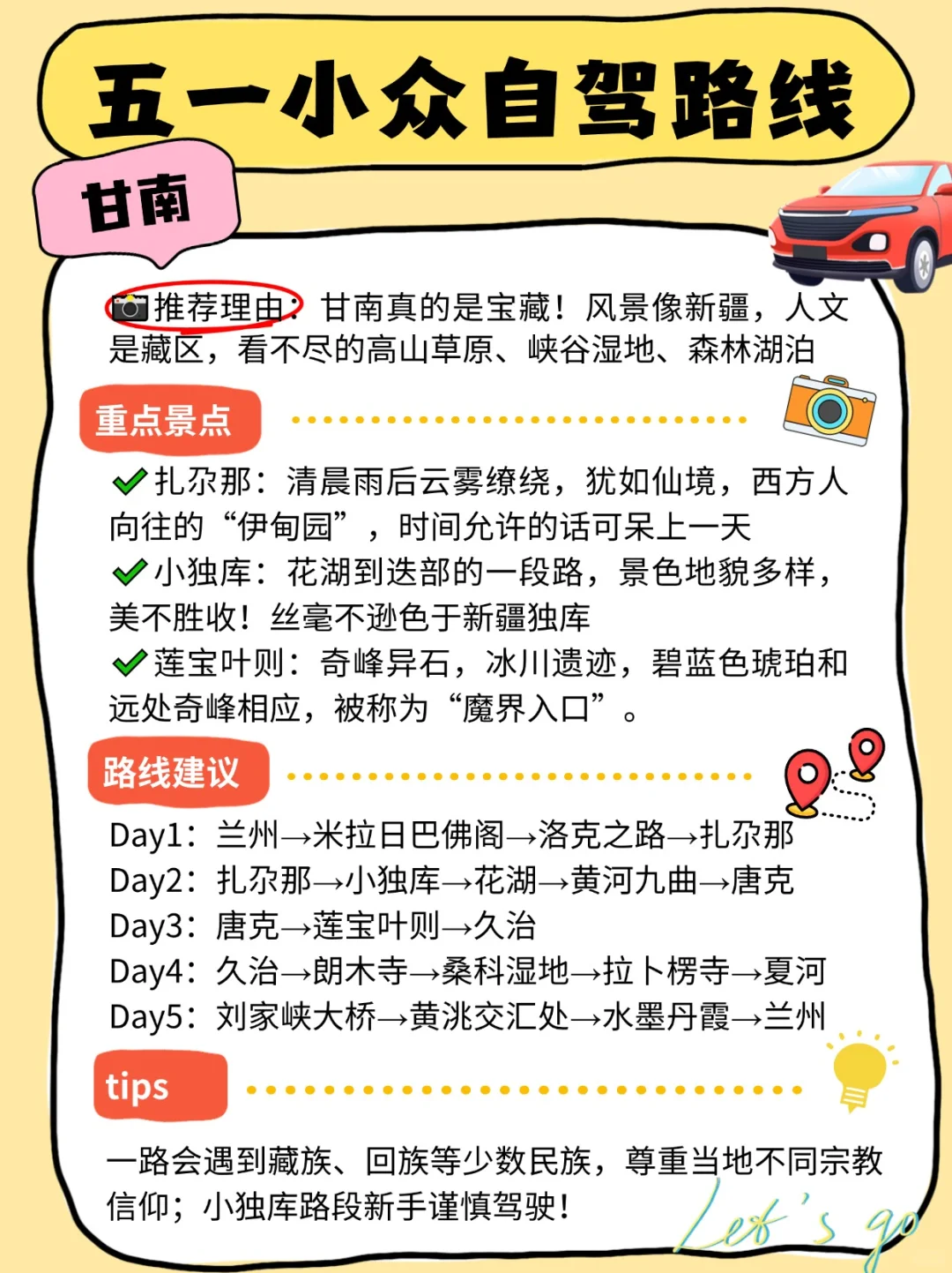 五一反向旅游圣地，主打一个冷冷门小小众！