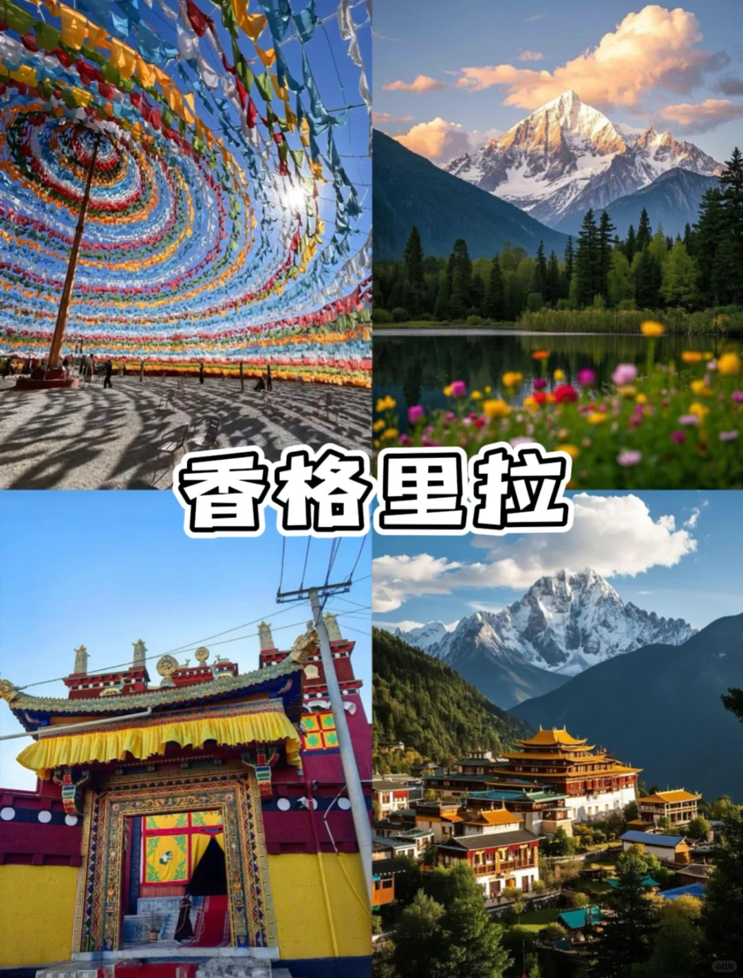 谁还没有去过的这几个地方呀‼️