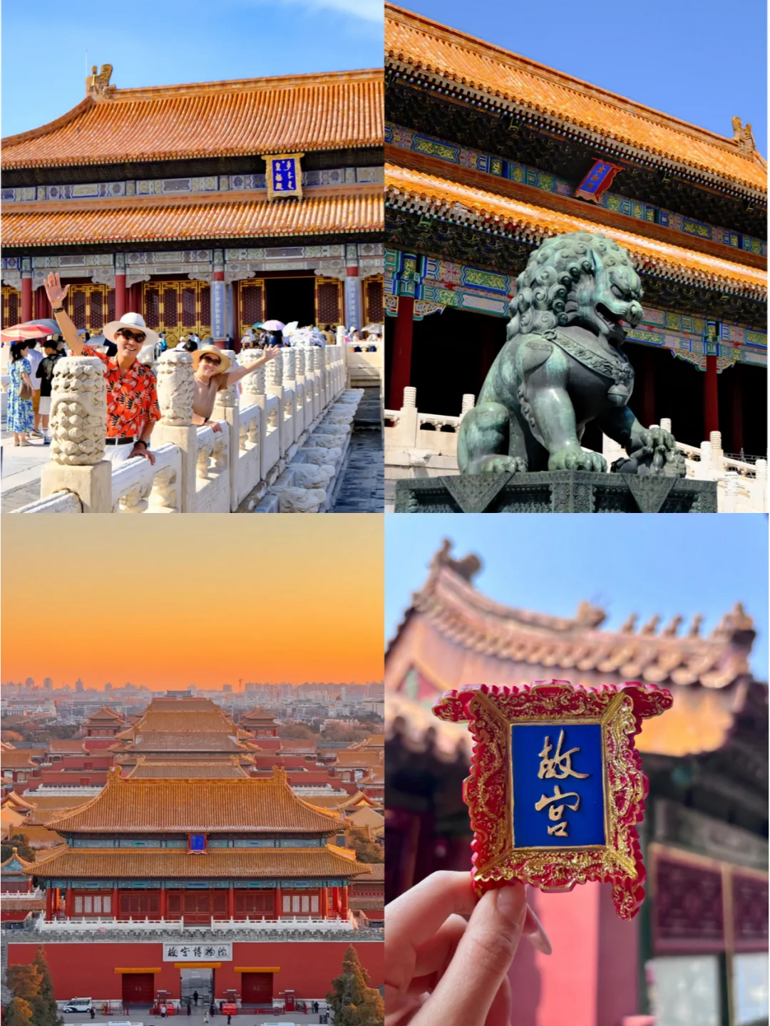 确定了!10月份就去北京旅游✌这份攻略请收