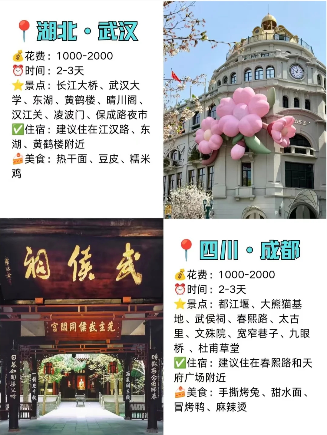 ✅五一当然要去这些地方了❗️