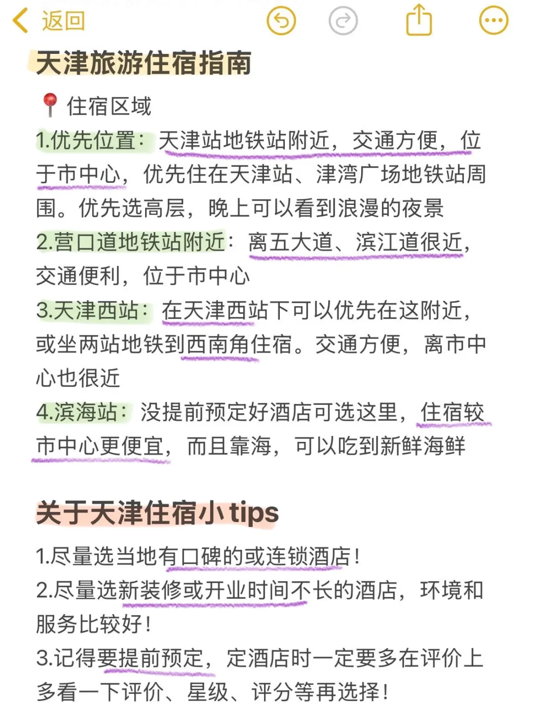 4.24天津已回…三个人都崩溃了😭