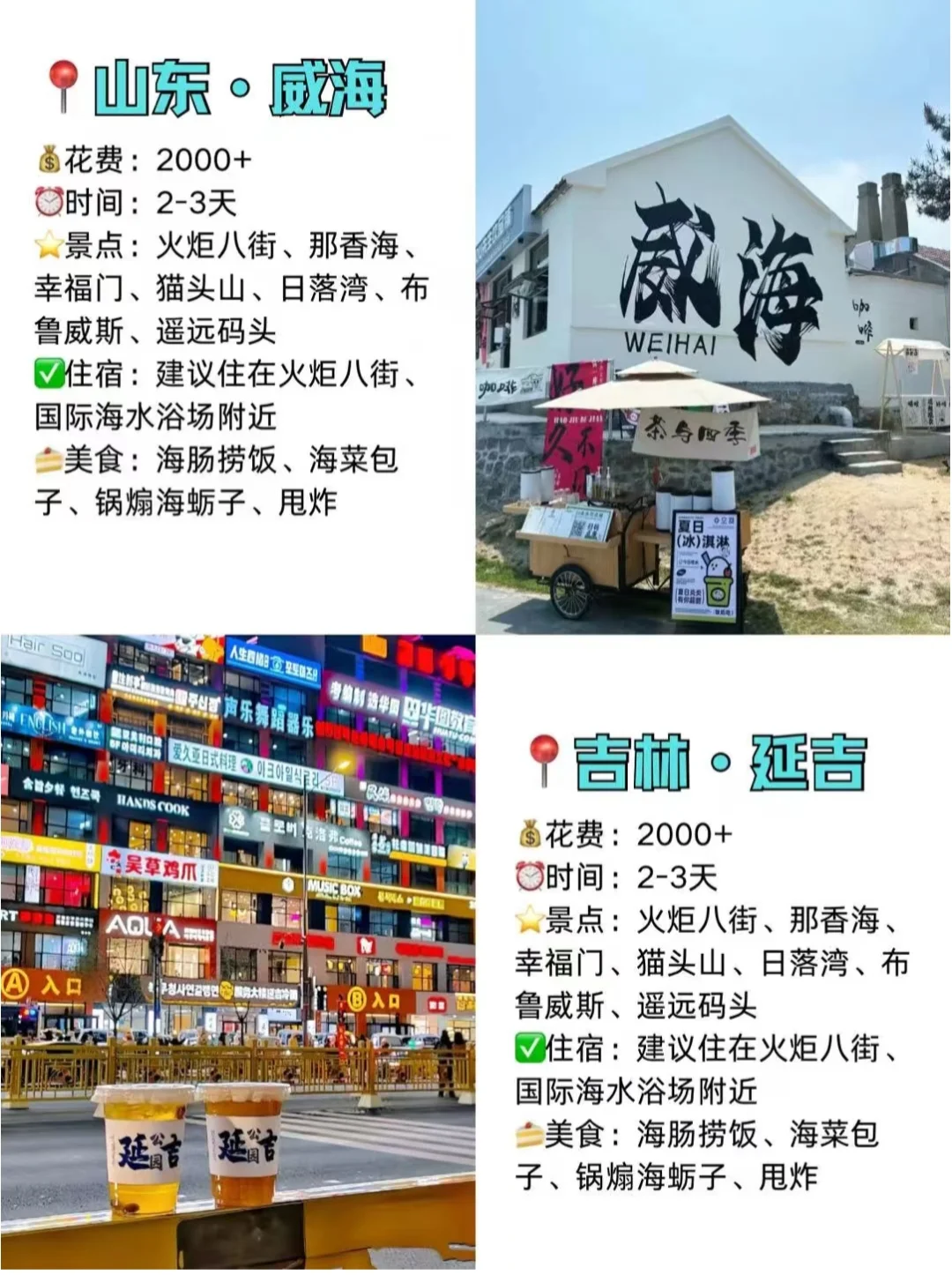 ✅五一当然要去这些地方了❗️