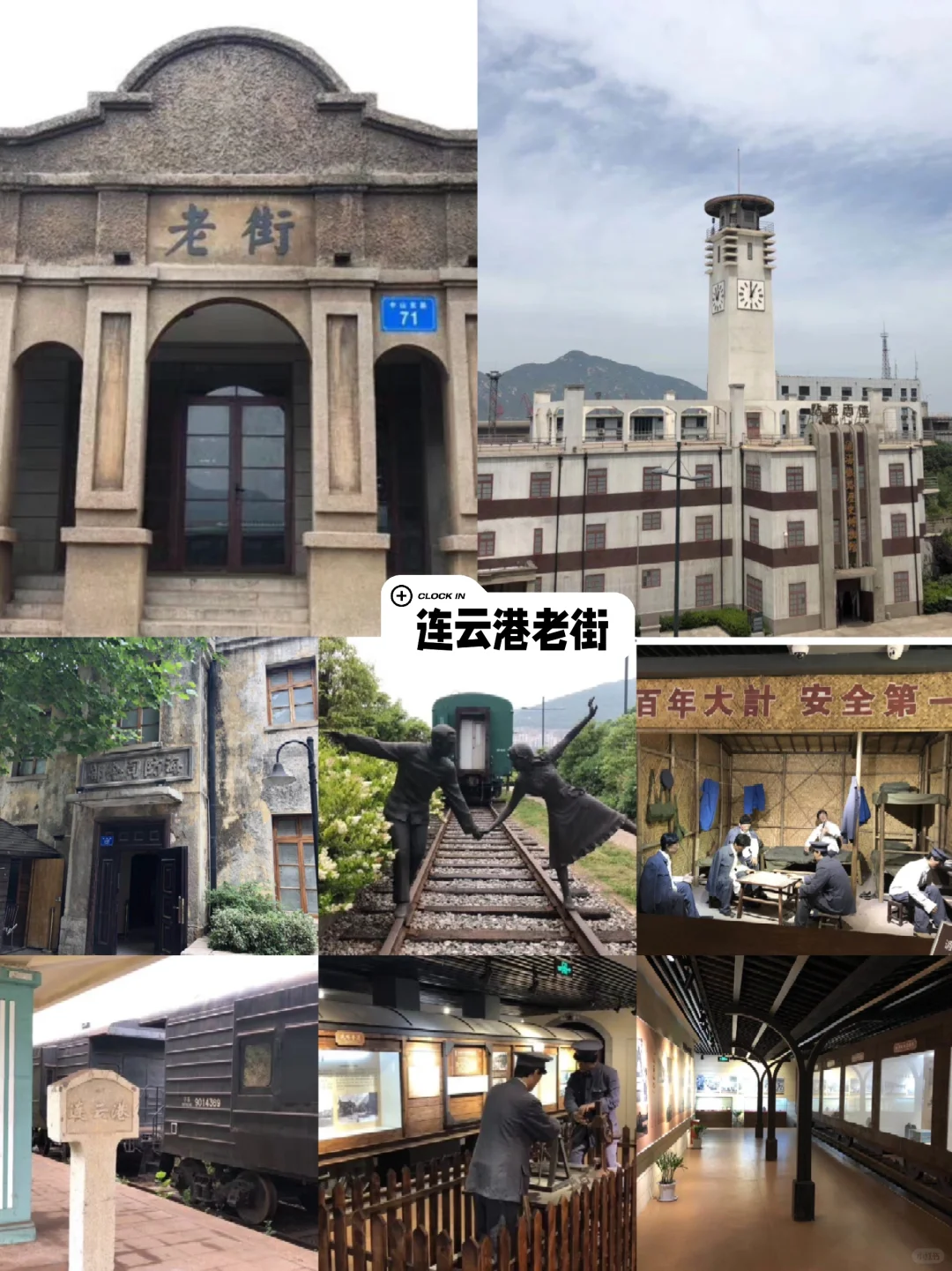 来连云港旅游必看的旅游攻略