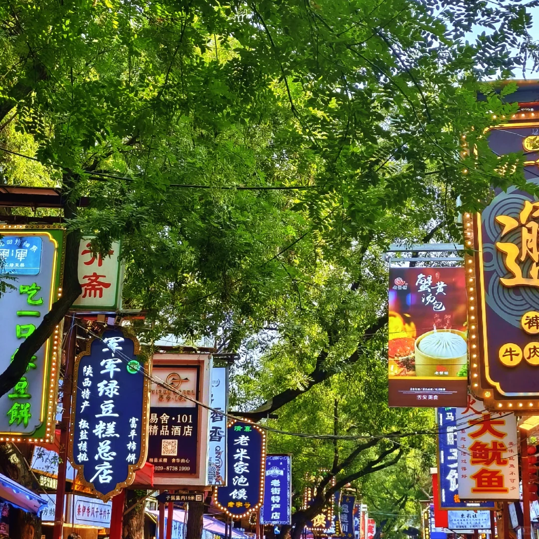 04男大📍西安三天两夜保姆级攻略❗️❗️