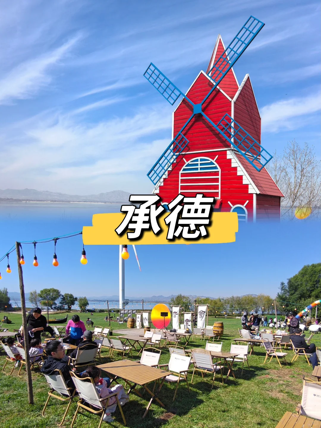 天津出发10个五一自驾好玩城市攻略💯