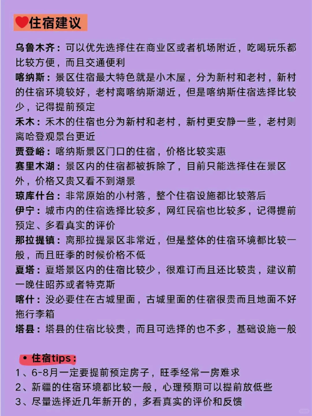 五一假期来新疆，新疆欢迎您！