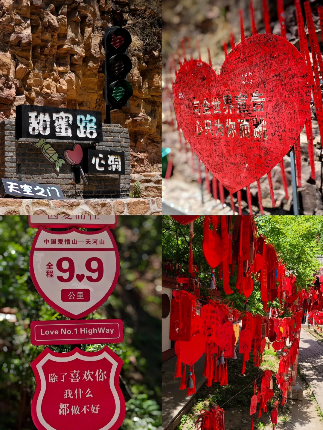石家庄出游攻略，爱情山·游玩打卡一日游