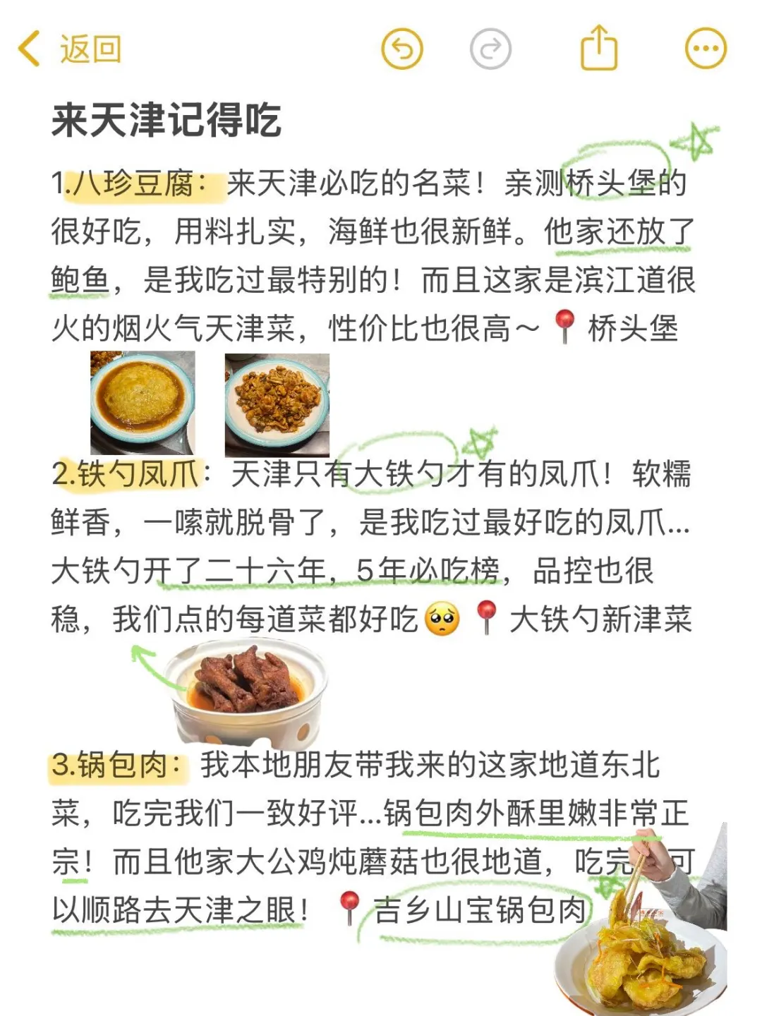 4.24天津已回…三个人都崩溃了😭