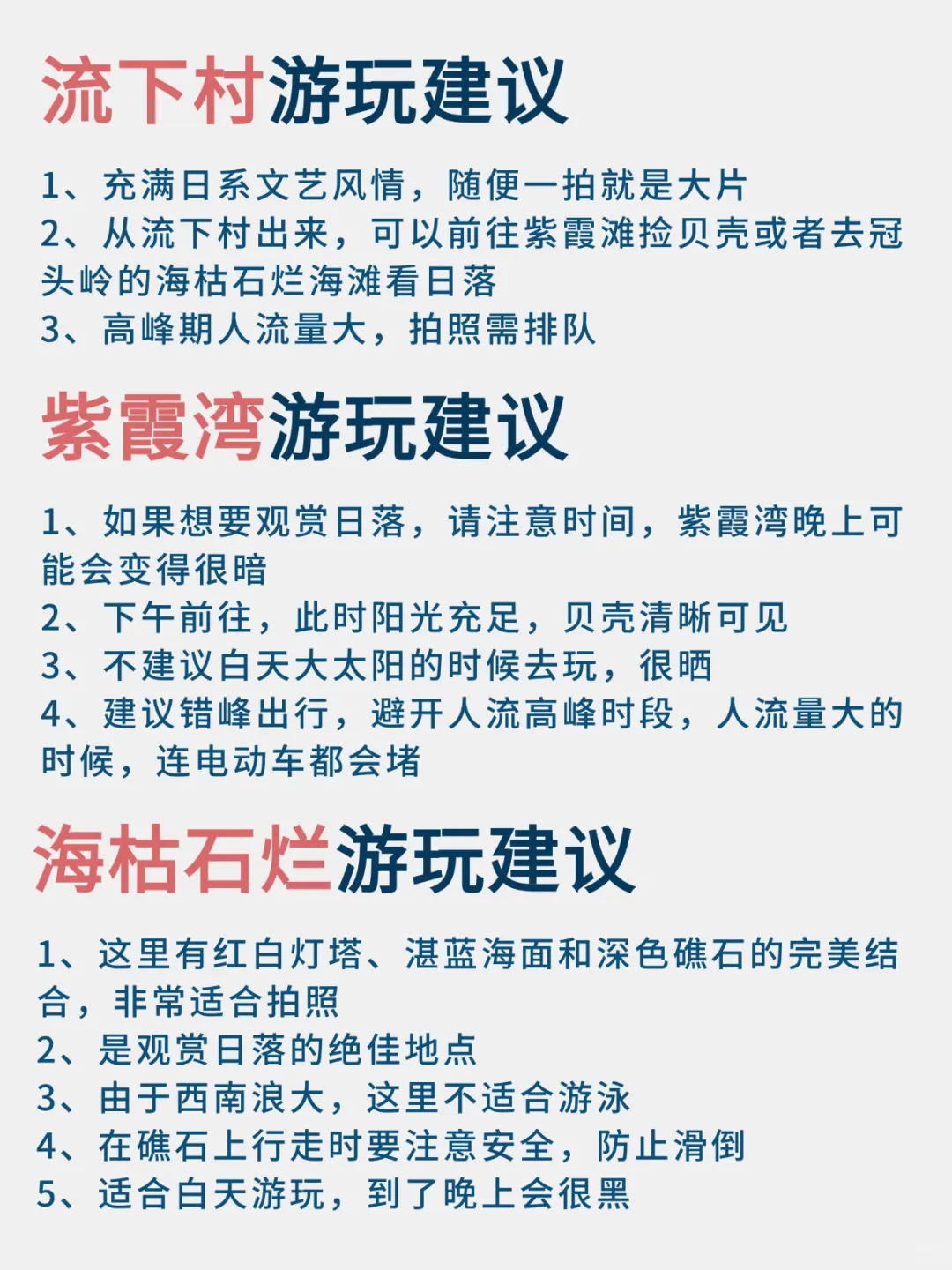 4-5🈷️要来北海旅游的姐妹👭，收好这份攻略