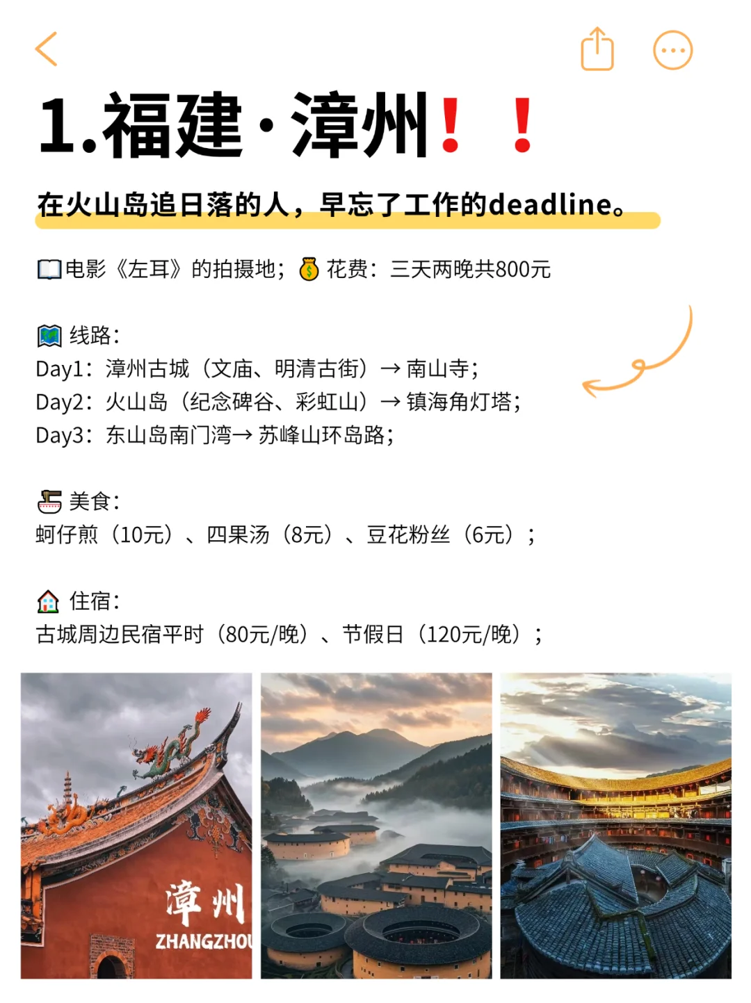 🕴五一别去网红城市罚站，这9个小城便宜到哭