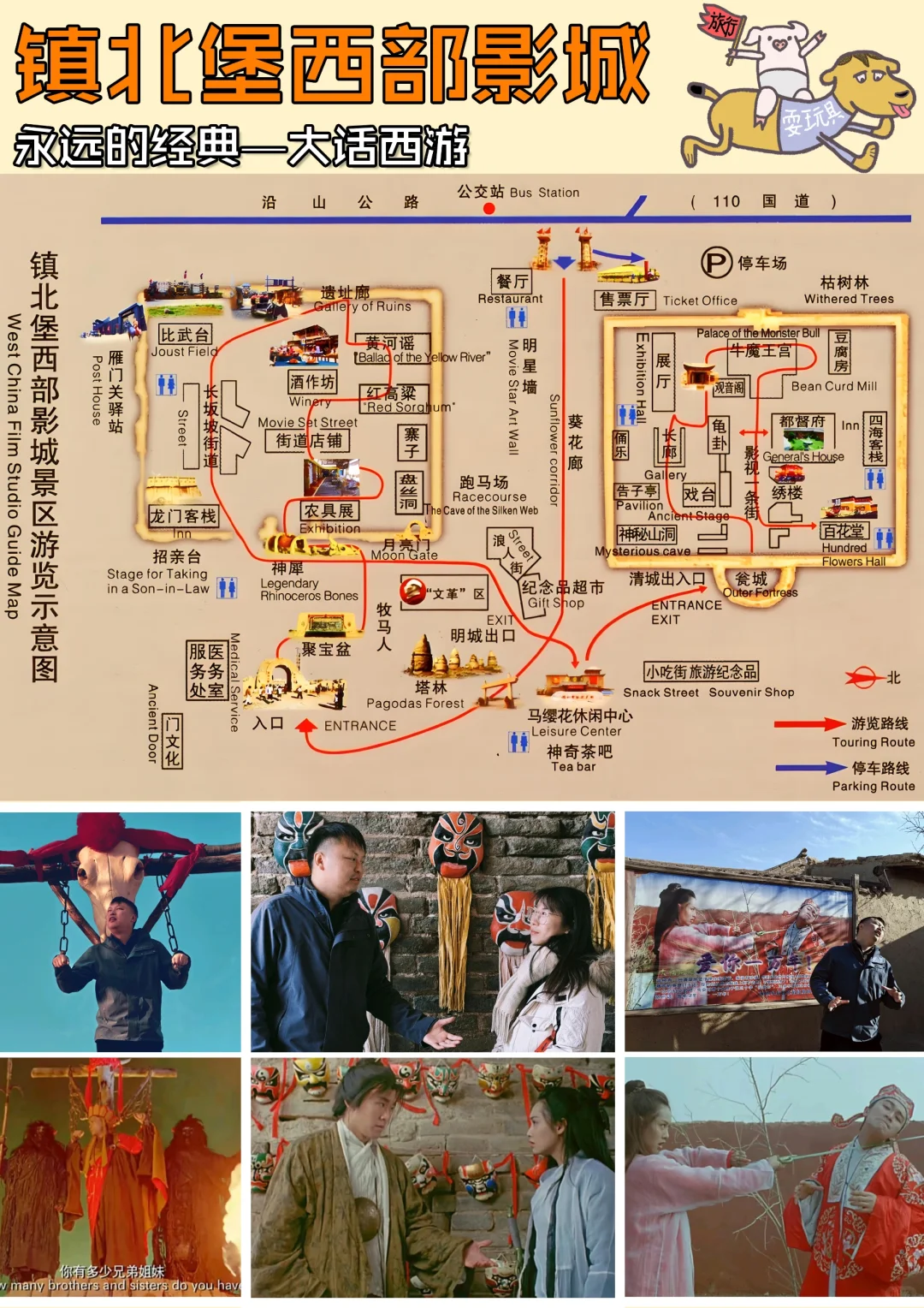 银川5️⃣天4️⃣夜旅游攻略（含景区地图）