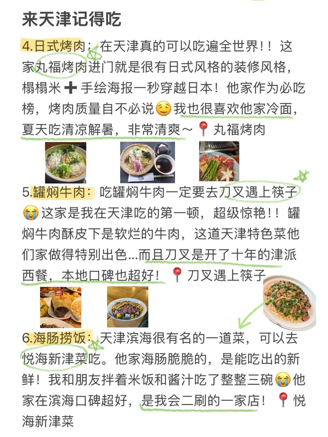 4.24天津已回…三个人都崩溃了😭