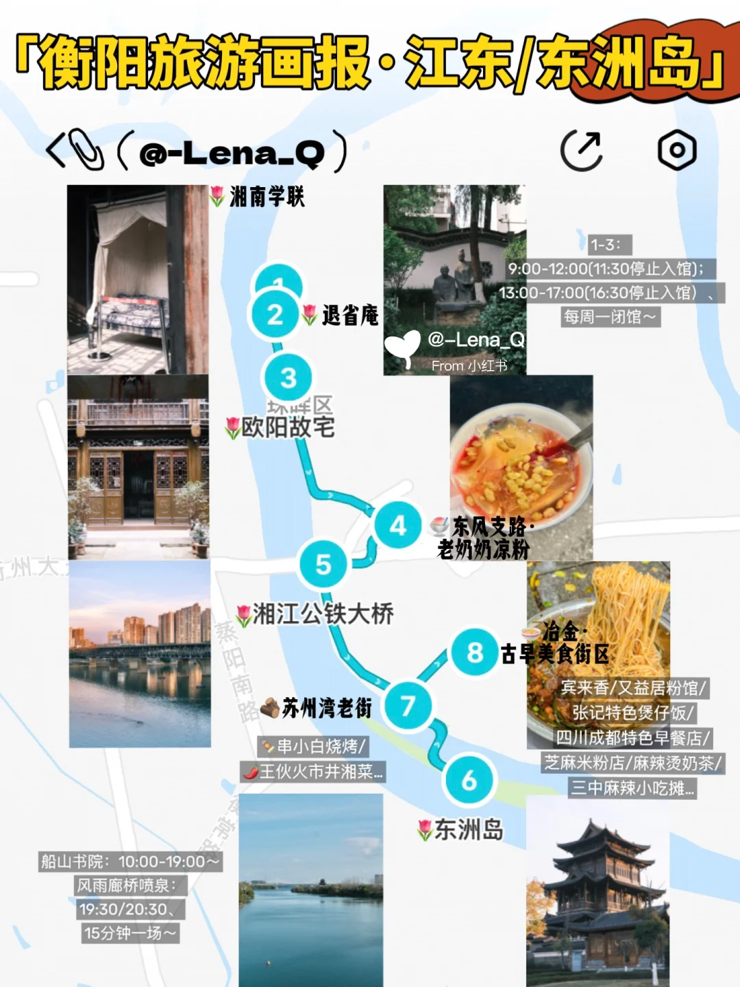 衡阳旅游攻略🌷11大街区景点➕美食逛吃指南