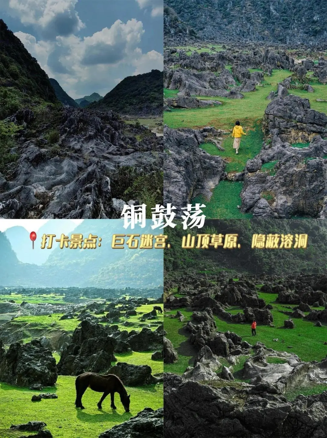 五一假期避开人群❗️6个小众旅游城市安利