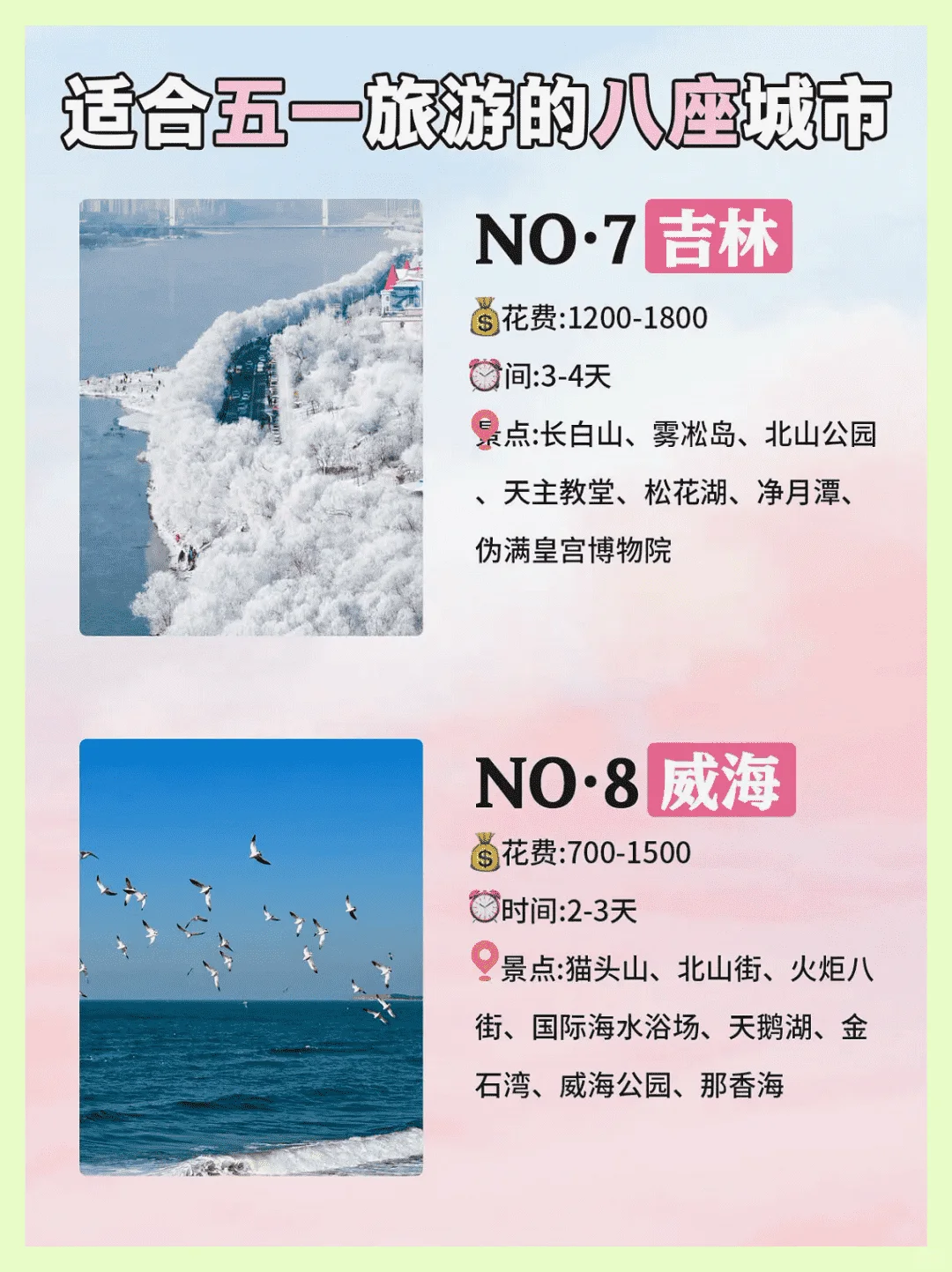 五一假期首选，盘点最值得玩的8座城市