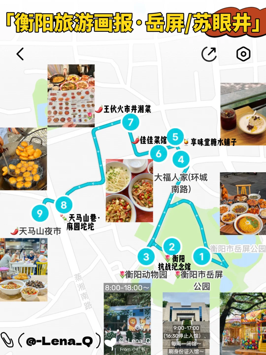 衡阳旅游攻略🌷11大街区景点➕美食逛吃指南