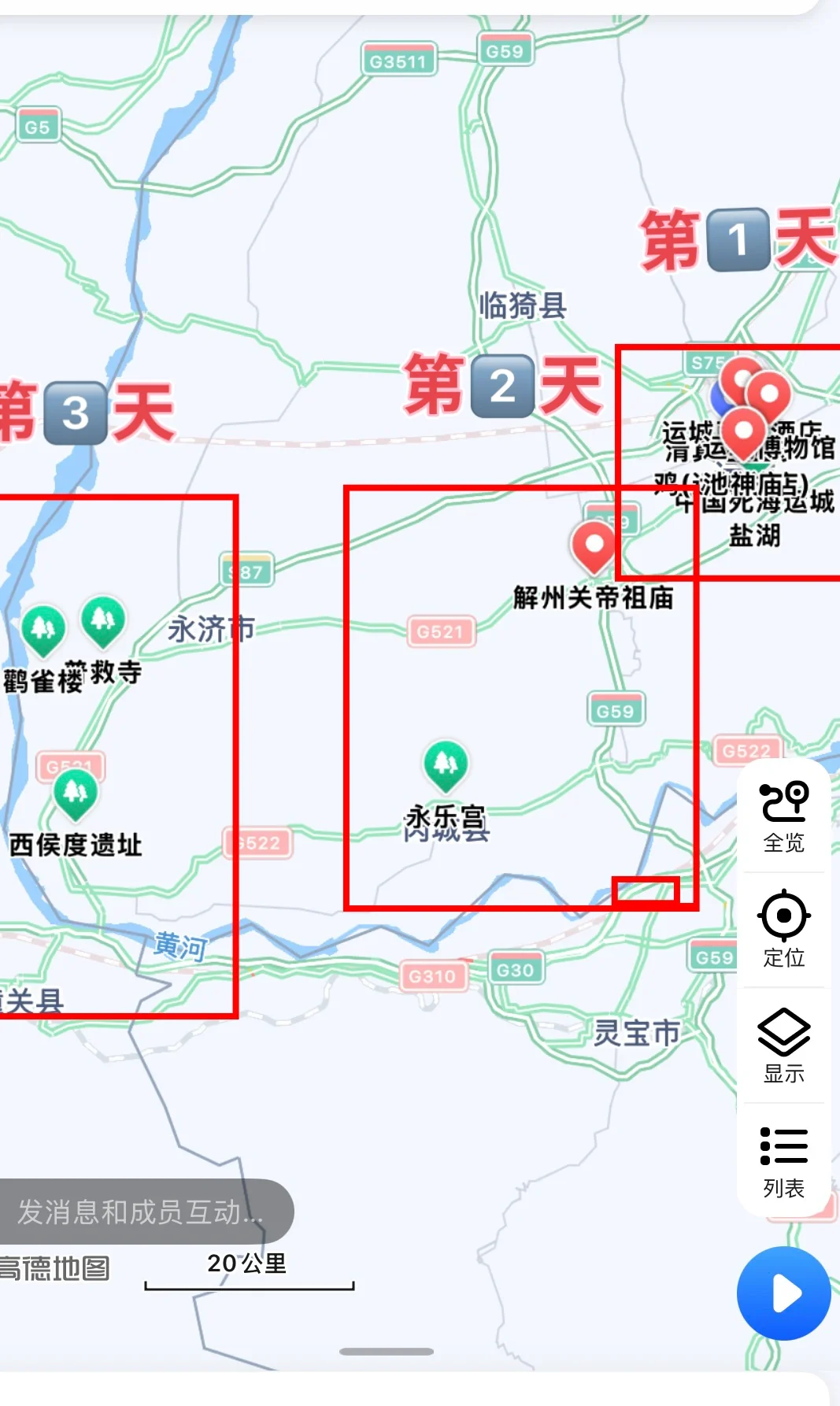 后悔才去📍运城,人均💰300(路线&清真美食)