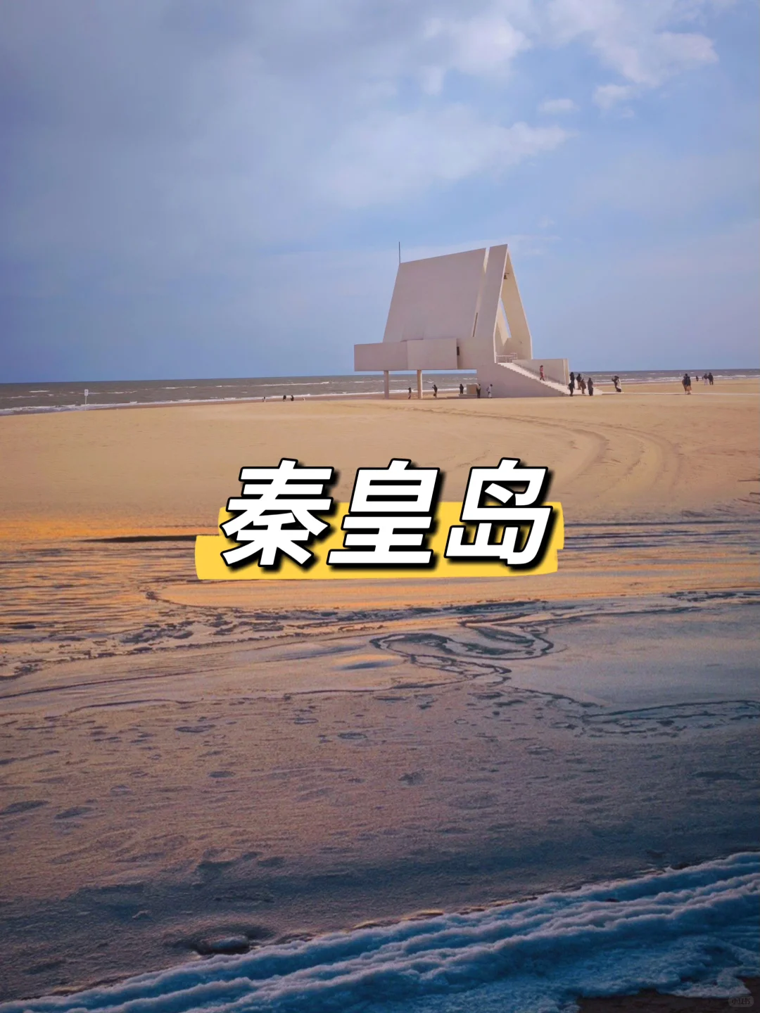 天津出发10个五一自驾好玩城市攻略💯