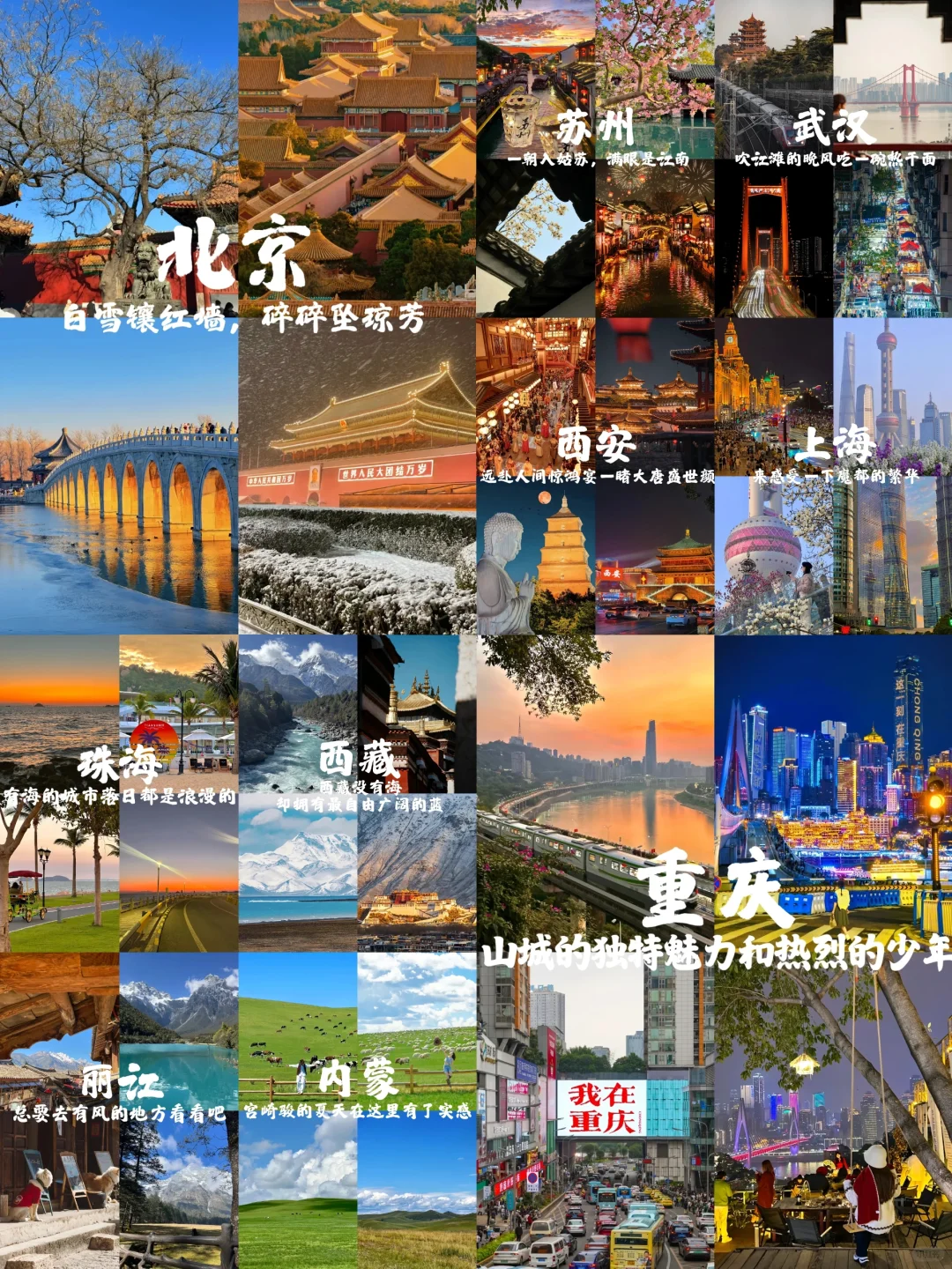 30岁前必打卡的✅旅游城市,一定要去看看