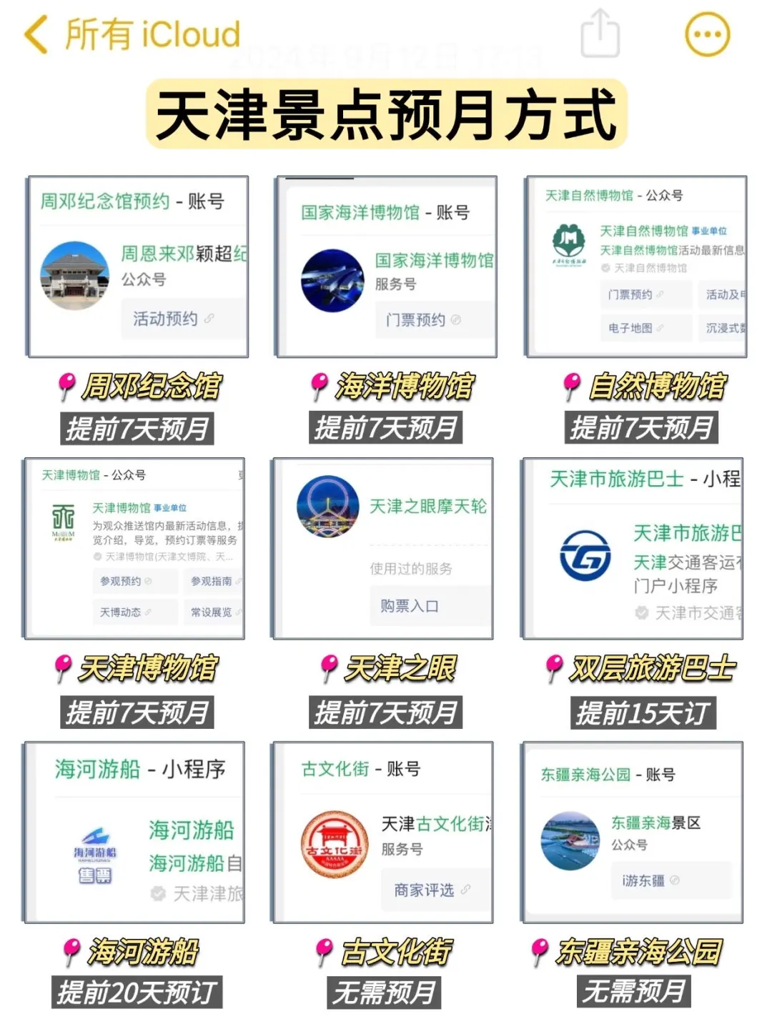 4.24天津已回…三个人都崩溃了😭